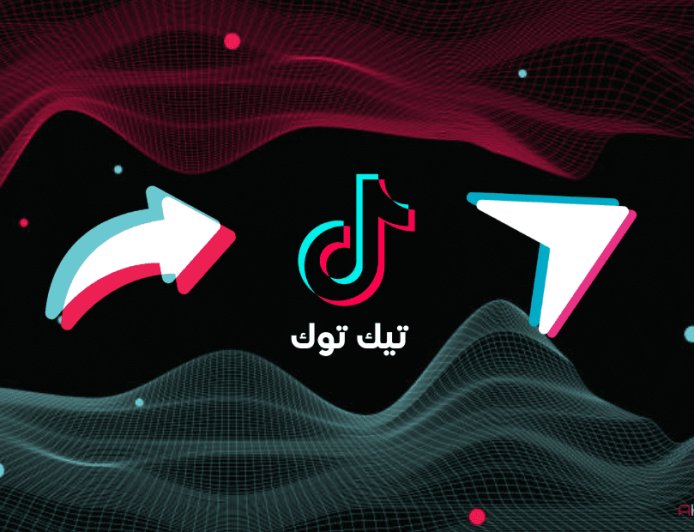 كيف تراسل شخص ما على تيك توك 2023
